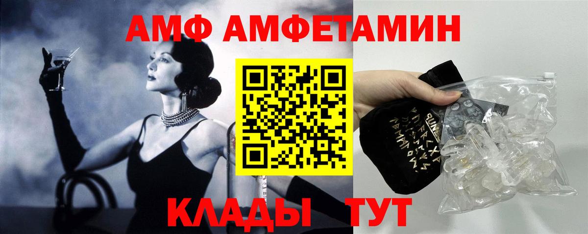 Амфетамин Premium Красный Сулин