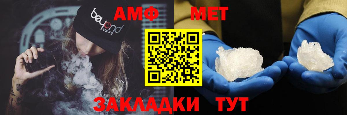 Амфетамин Розовый  АМФЕТАМИН  Красный Сулин  Вход с VPN 