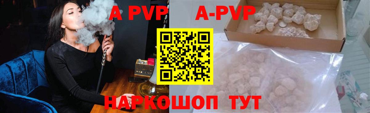 Альфа ПВП  APVP кристаллы  Альфа ПВП СК  Красный Сулин  Вход с VPN  хочу наркоту  Alpha-PVP СК 