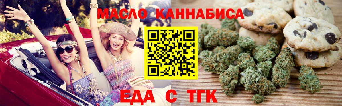 Красный Сулин  Печенье с ТГК марихуана  Вход с VPN 