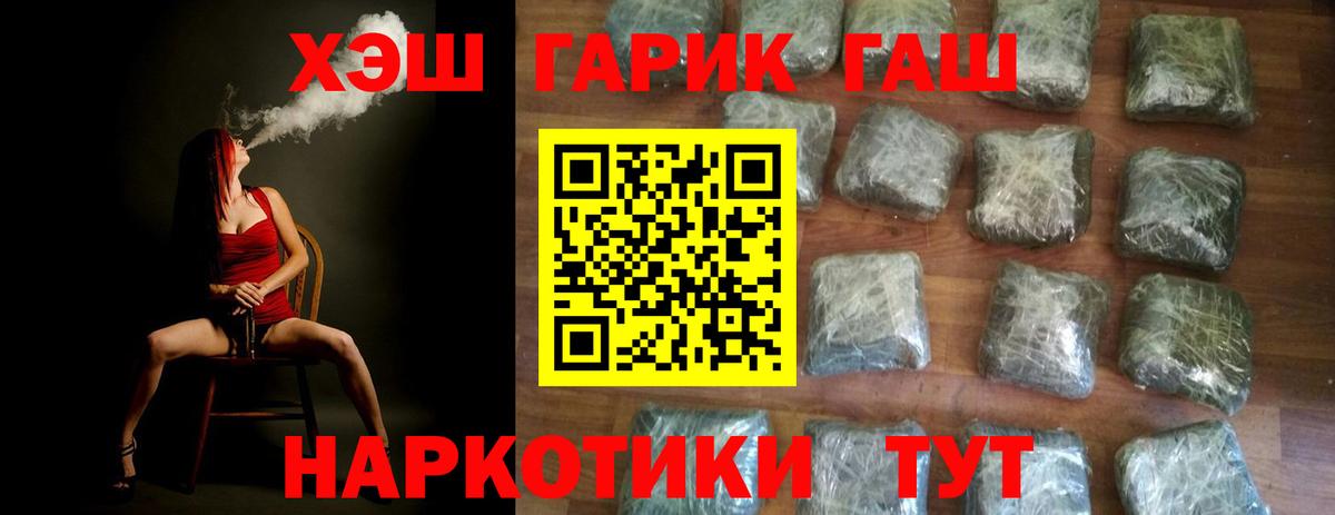 Гашиш хэш Красный Сулин