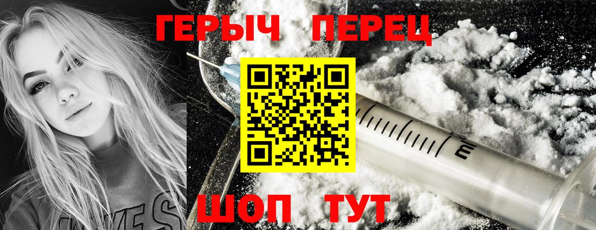 Героин Heroin  ГЕРОИН  Красный Сулин  Вход с VPN 