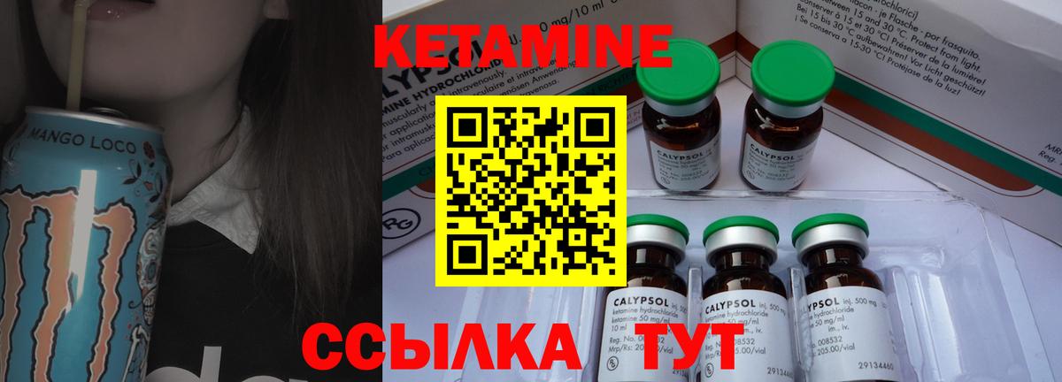 КЕТАМИН VHQ  Кетамин ketamine  Красный Сулин  Вход с VPN 