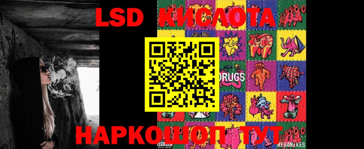 LSD-25 экстази кислота  LSD-25 экстази ecstasy  Вход с VPN  Красный Сулин 