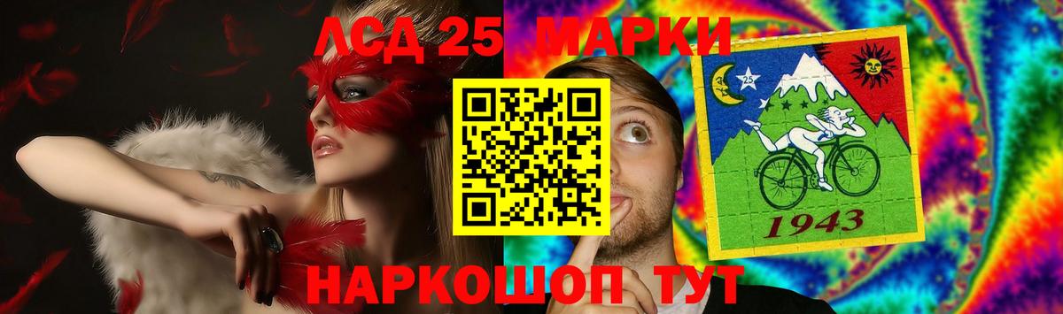 Лсд 25 экстази кислота Красный Сулин