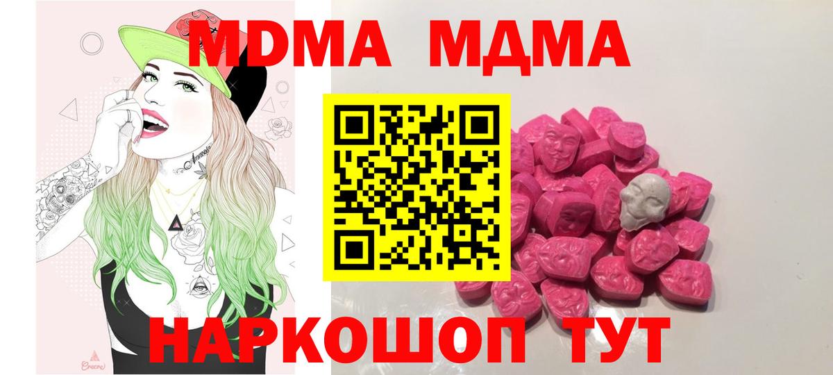 MDMA VHQ  МДМА  Красный Сулин  Вход с VPN 