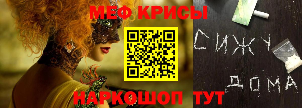 Мефедрон  Вход с VPN  Красный Сулин  МЯУ-МЯУ mephedrone 