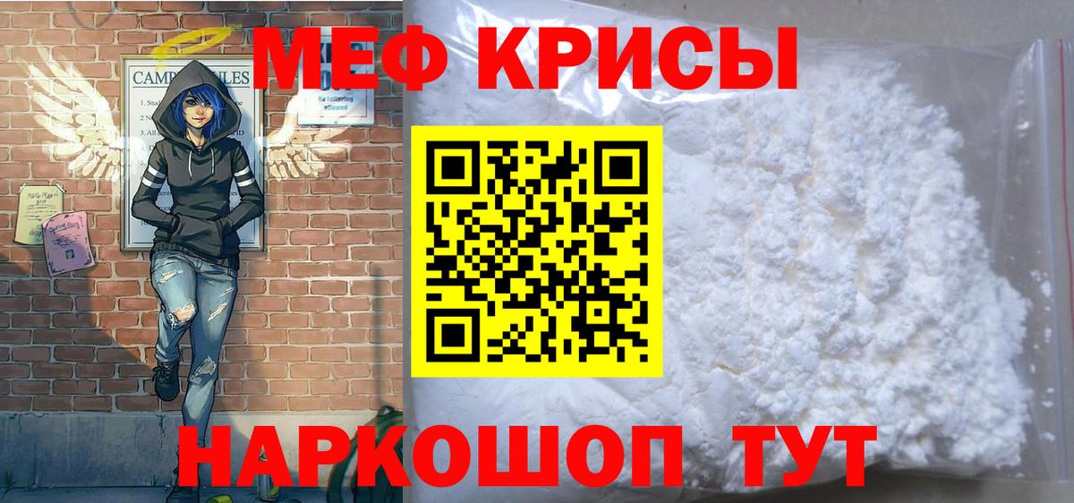 Мефедрон  Красный Сулин