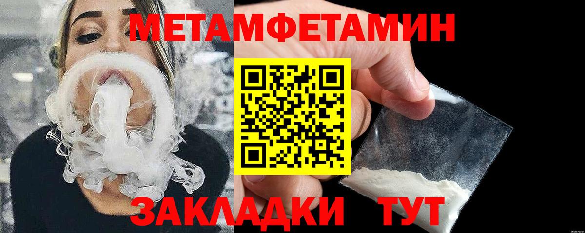 Первитин кристалл  Вход с VPN  Первитин кристалл  Красный Сулин 
