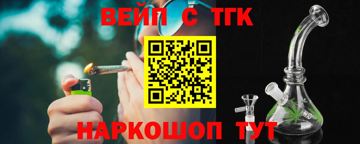 гидра как войти  хочу   Вход с VPN  Дистиллят ТГК вейп  ТГК вейп с тгк  Красный Сулин 